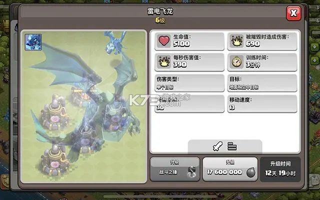 部落冲突