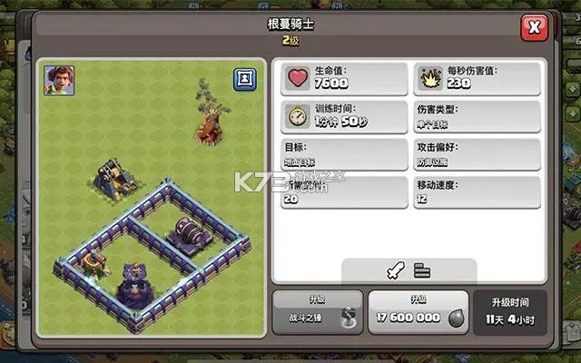 部落冲突