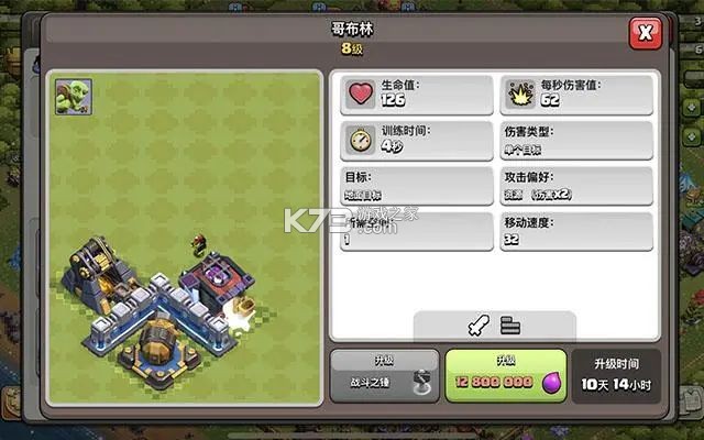 部落冲突