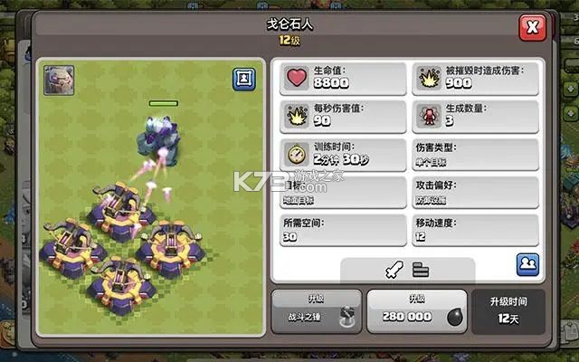 部落冲突