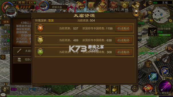 原始征途