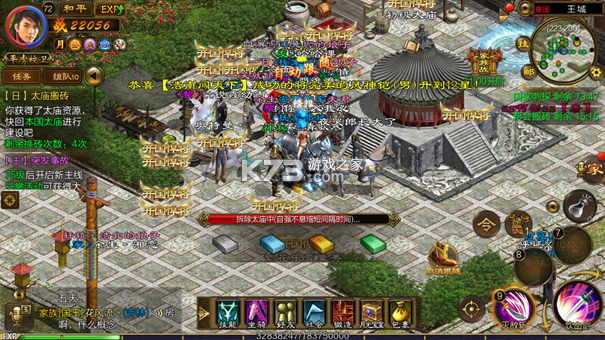 原始征途