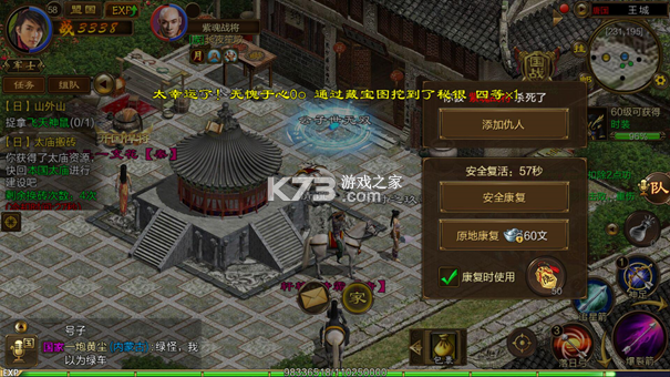 原始征途