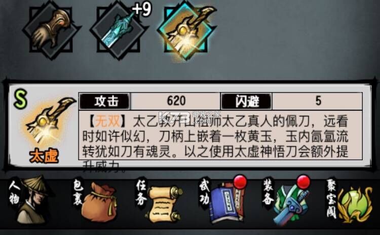 江湖风云录折相思