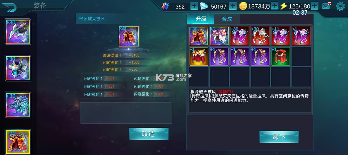 奥特曼传奇英雄满v版无限钻石