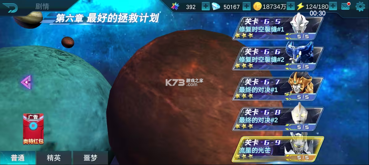 奥特曼传奇英雄满v版无限钻石