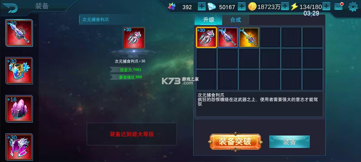奥特曼传奇英雄满v版无限钻石
