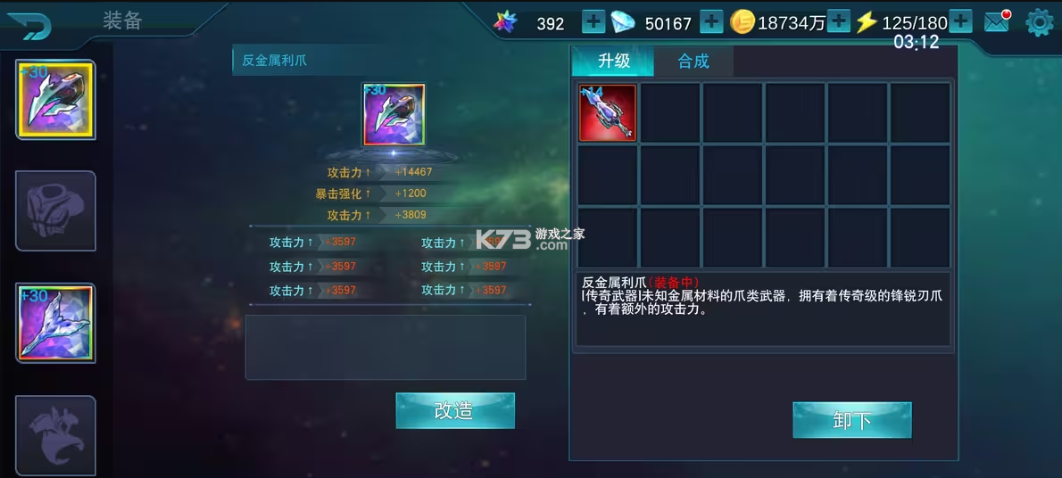 奥特曼传奇英雄满v版无限钻石