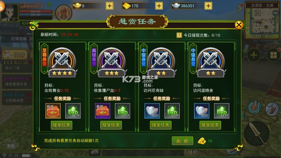 热血江湖