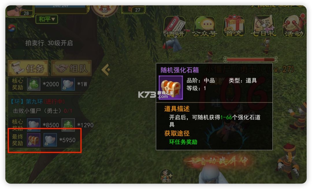 热血江湖