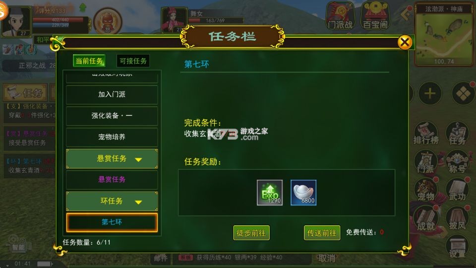 热血江湖