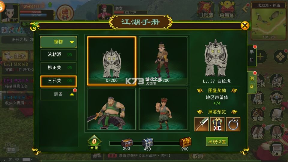 热血江湖