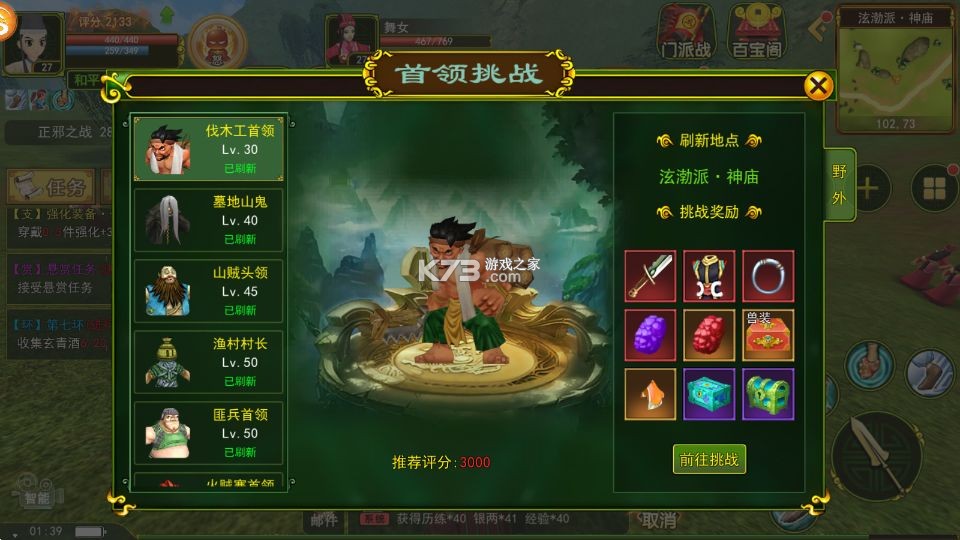 热血江湖