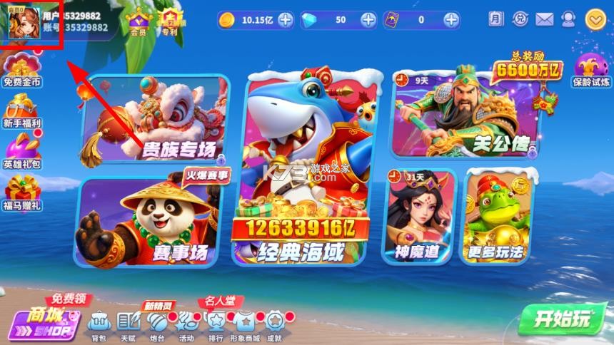 捕鱼炸翻天