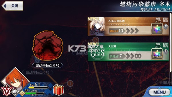 fgo