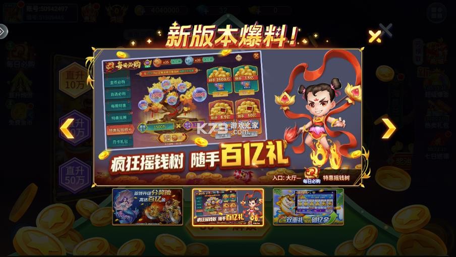 小玛丽捕鱼2026最新版本