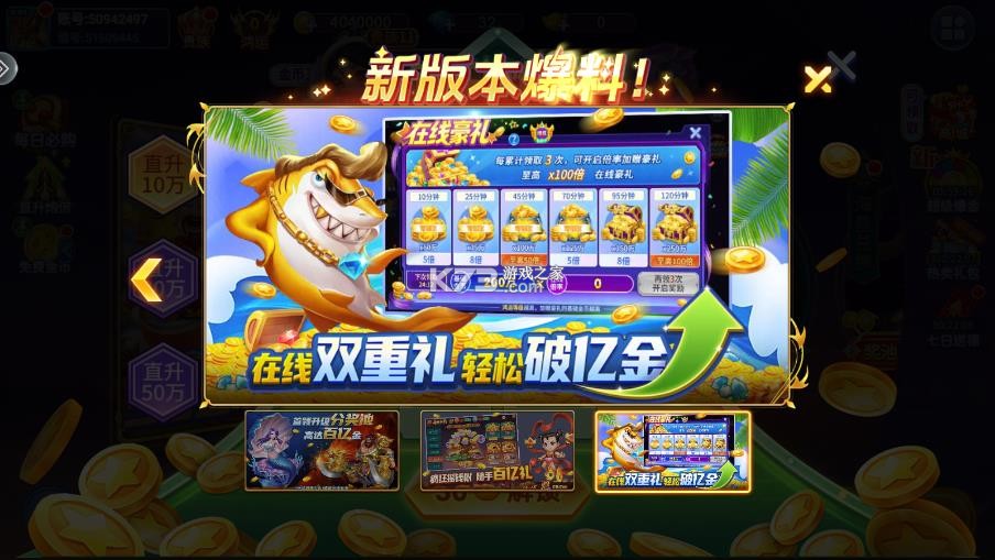 小玛丽捕鱼2026最新版本