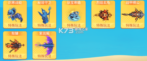 梦幻捕鱼