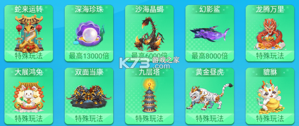 梦幻捕鱼