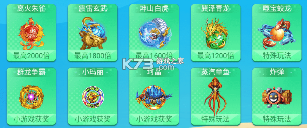 梦幻捕鱼