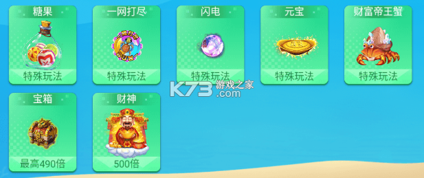 梦幻捕鱼
