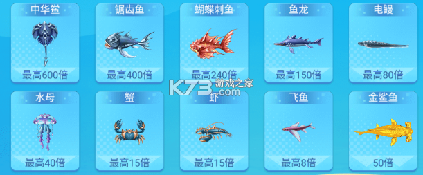 梦幻捕鱼