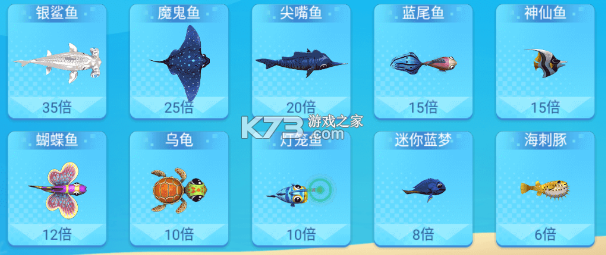梦幻捕鱼