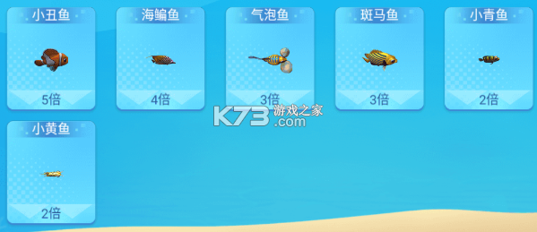梦幻捕鱼