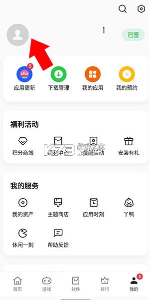 oppo软件商店