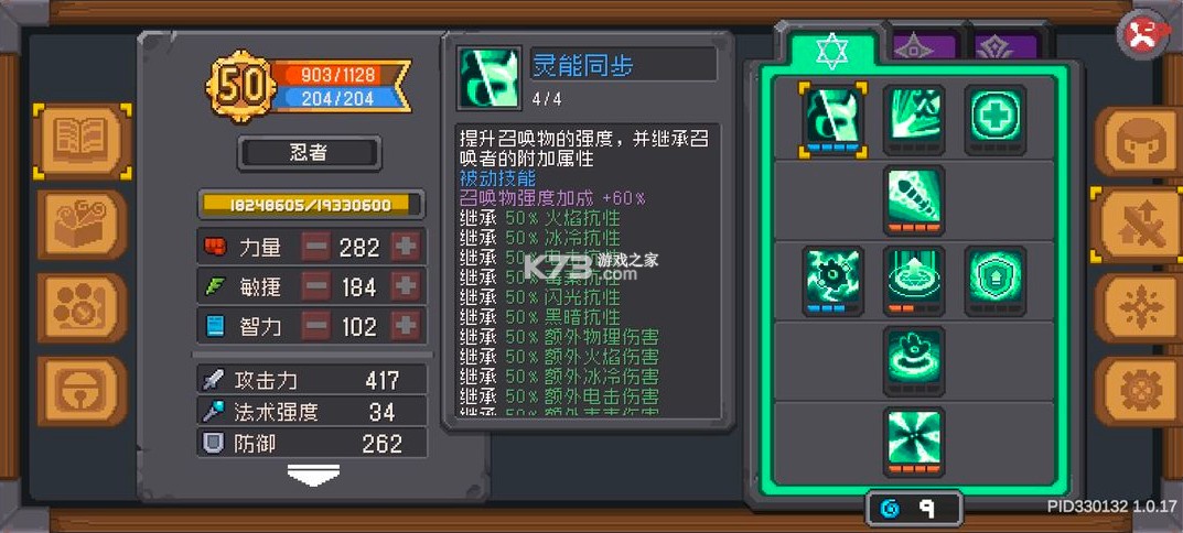 元气骑士前传