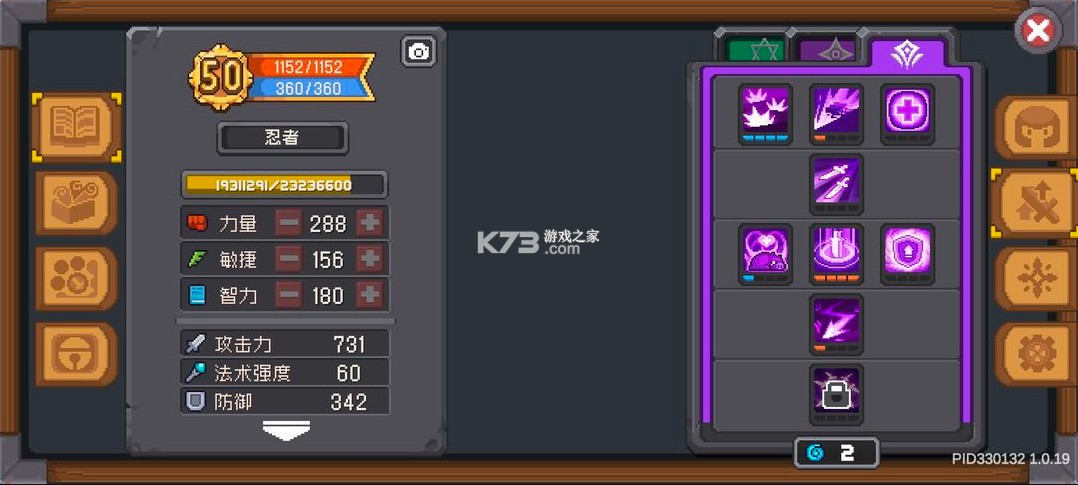 元气骑士前传