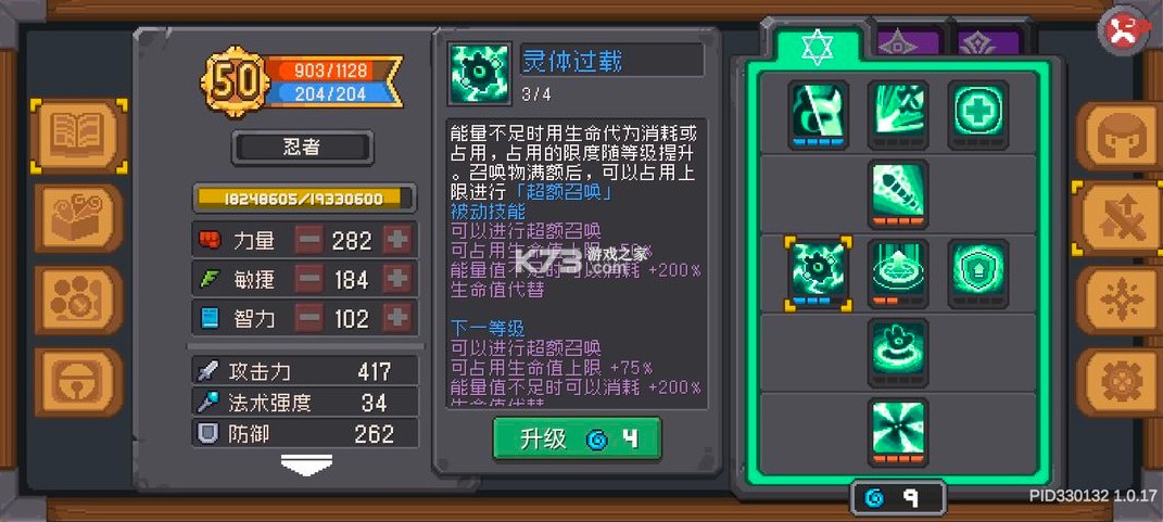 元气骑士前传