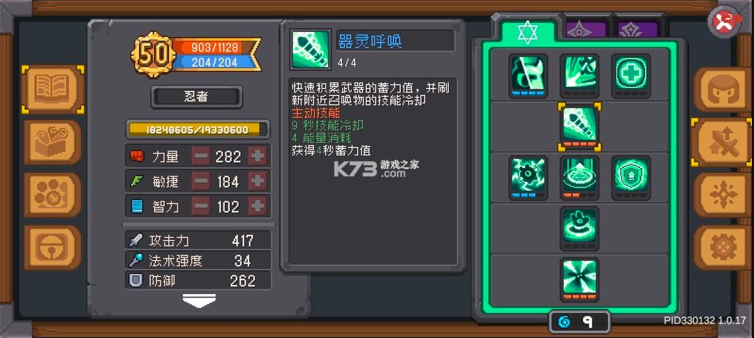 元气骑士前传