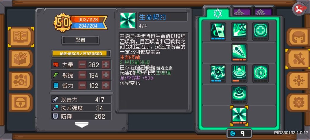 元气骑士前传