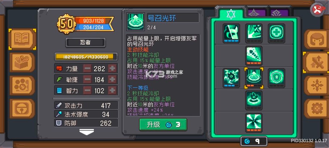 元气骑士前传