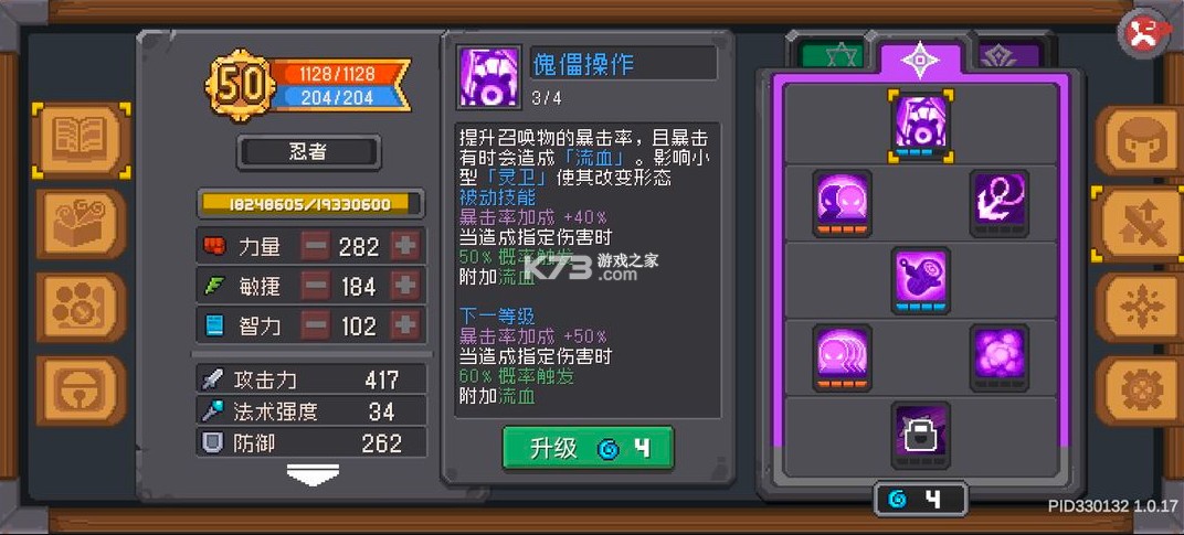 元气骑士前传
