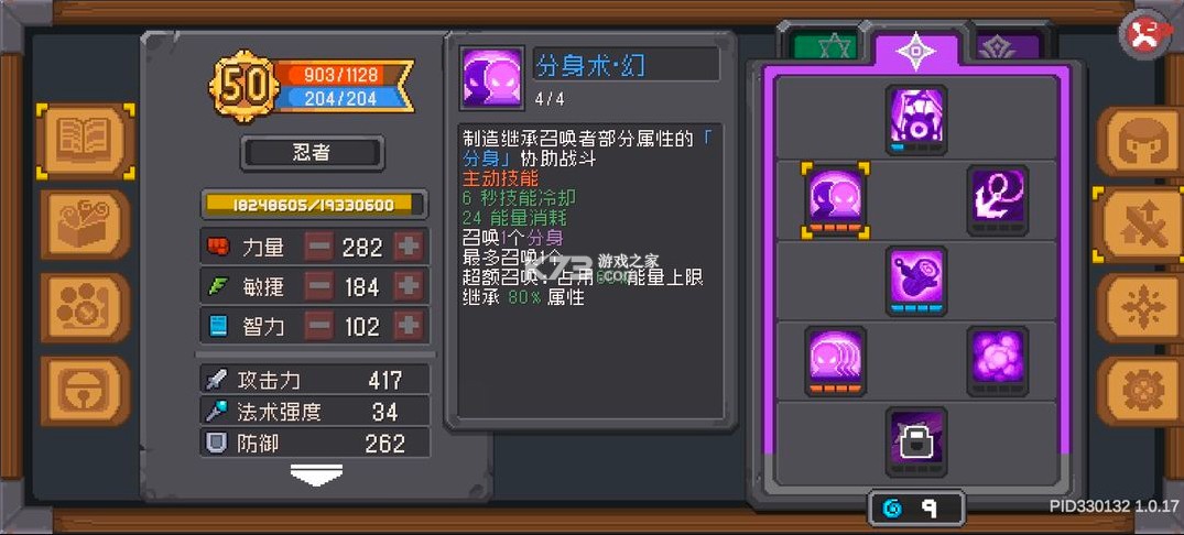元气骑士前传