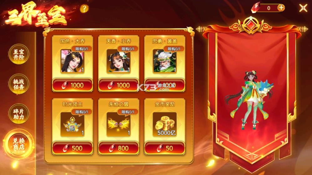 乐鸿捕鱼