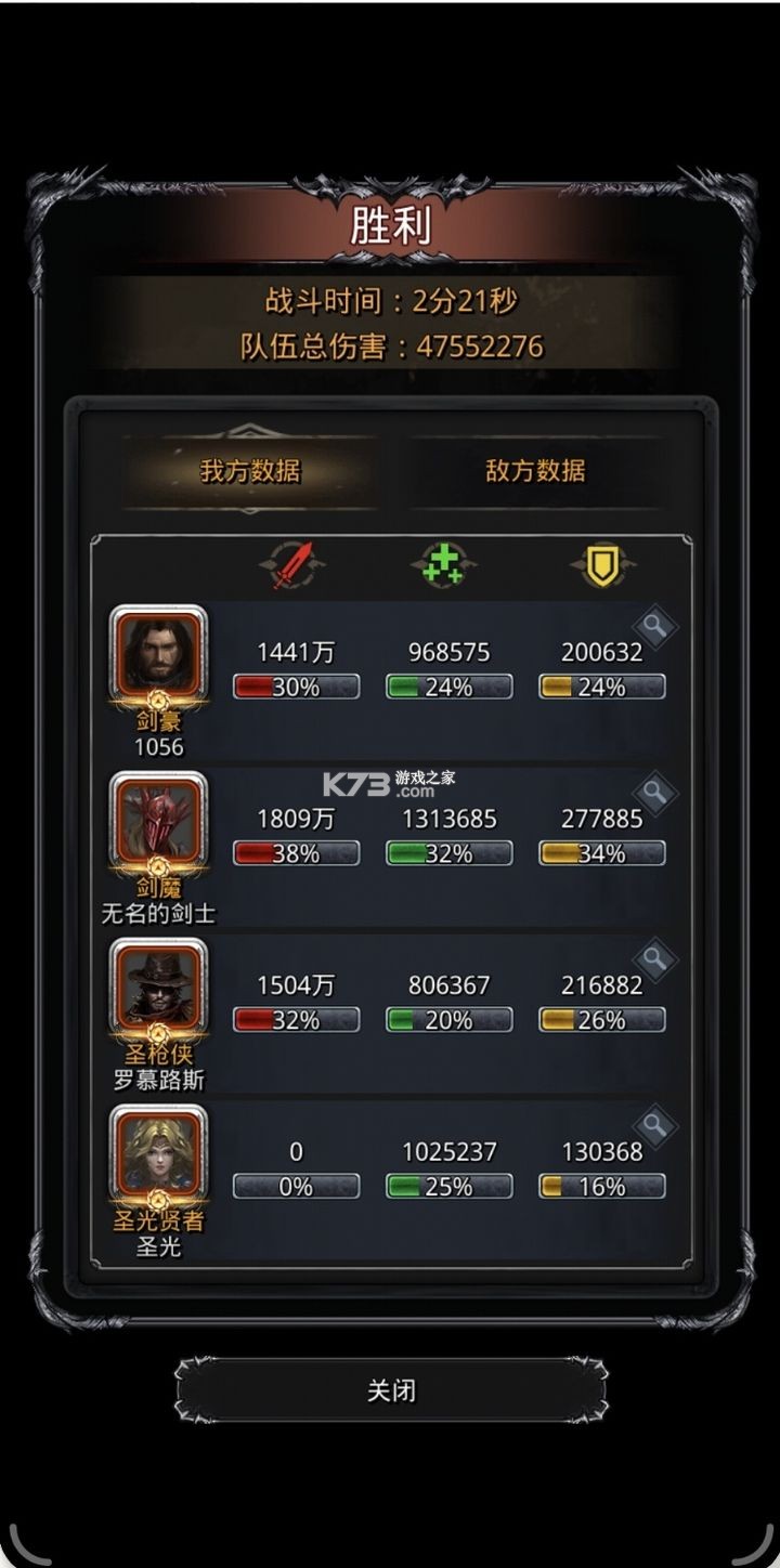 地下城堡2黑暗觉醒