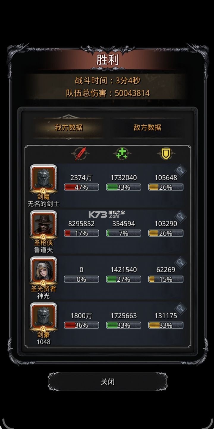 地下城堡2黑暗觉醒