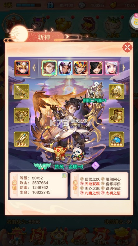 少年西游记