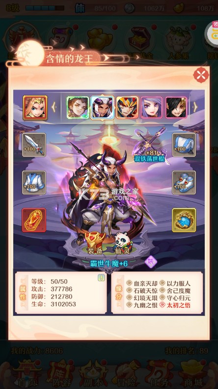 少年西游记