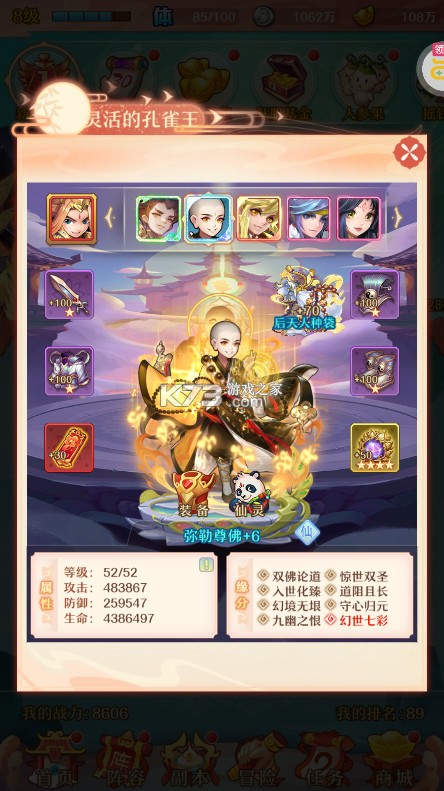 少年西游记