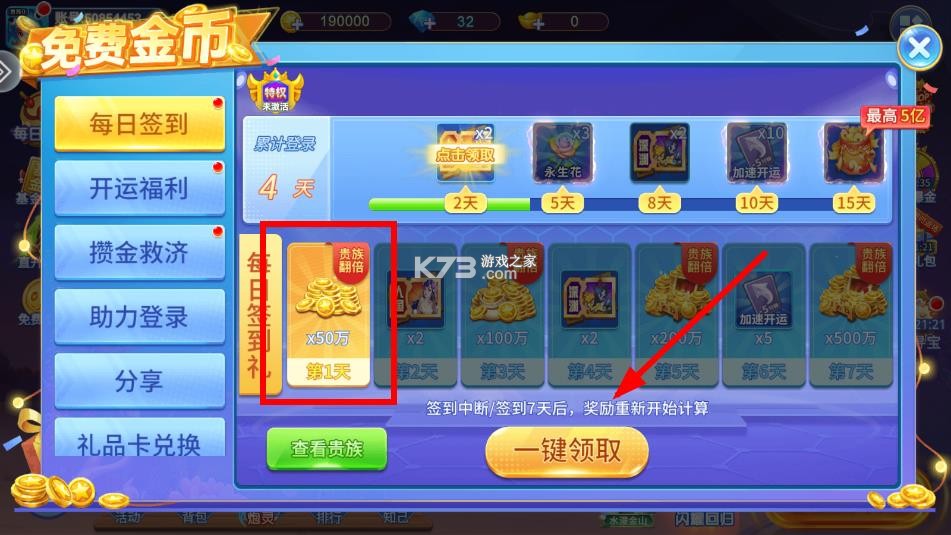 梦幻捕鱼