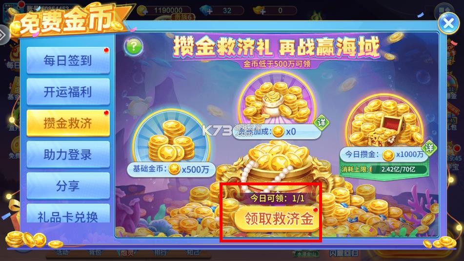 梦幻捕鱼