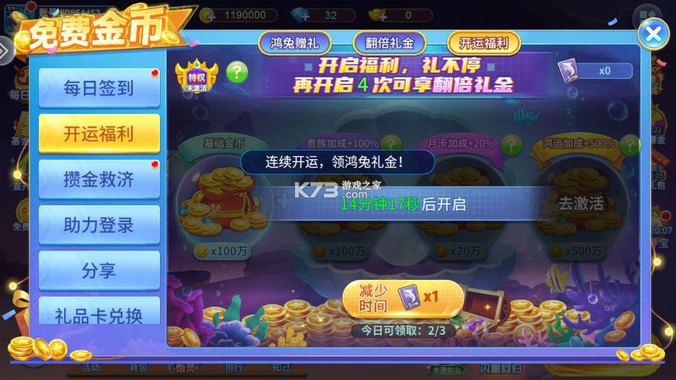 梦幻捕鱼