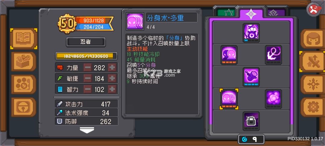 元气骑士前传