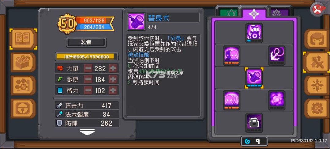 元气骑士前传