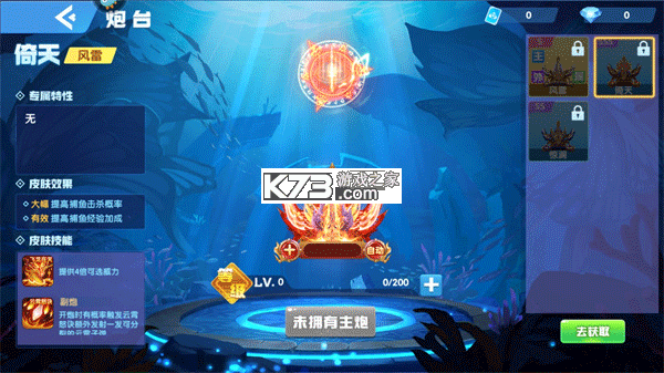 指尖捕鱼