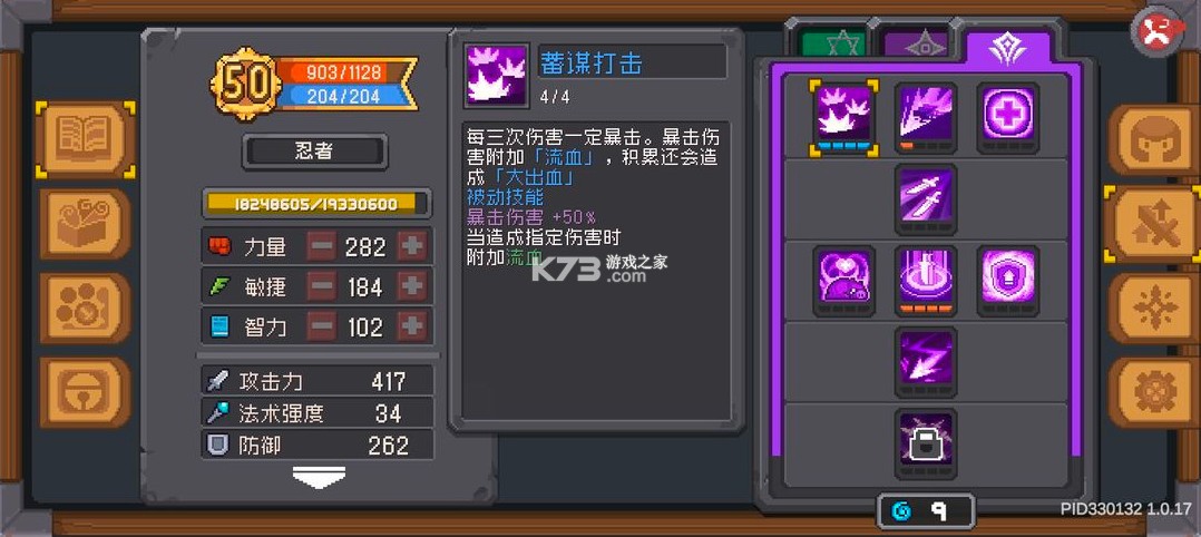 元气骑士前传